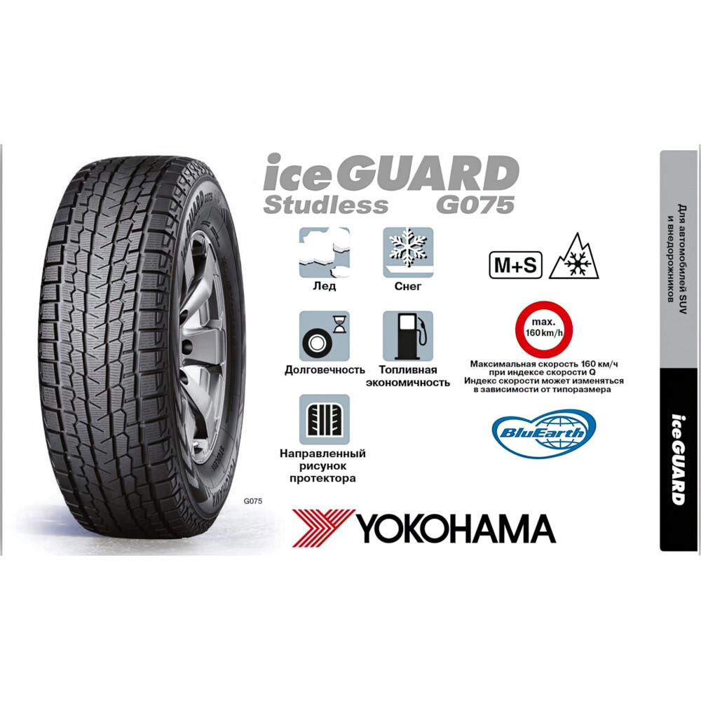 Зимові шини Yokohama Ice Guard SUV G075 225/65 R17 102Q-зображення-4