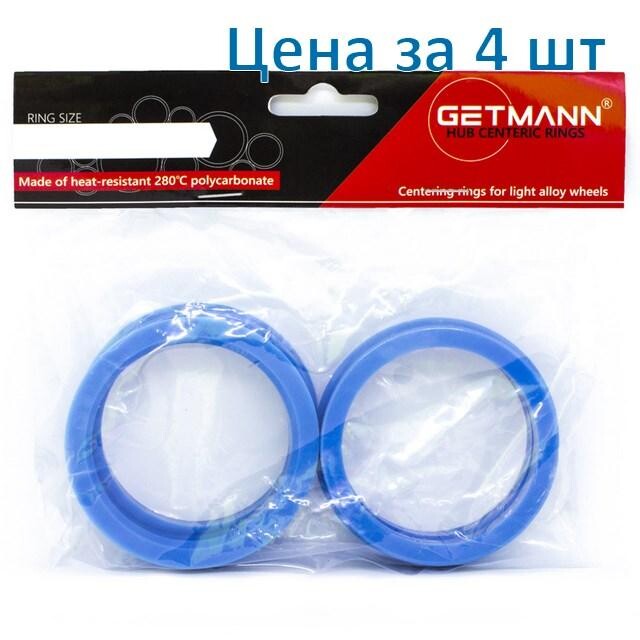 Центрувальні кільця Getmann 72.1 / 66.6 Термопластик 280°C-зображення-1