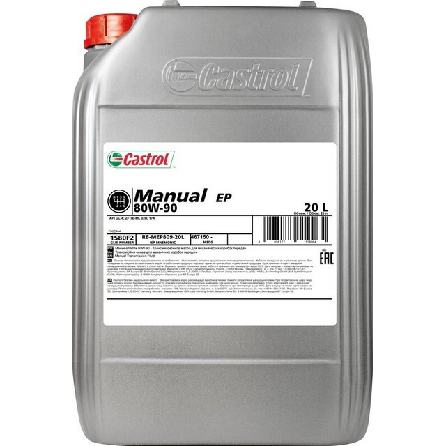 Трансмиссионное масло CASTROL TRANSMAX MANUAL EP 80W-90 (20л.)